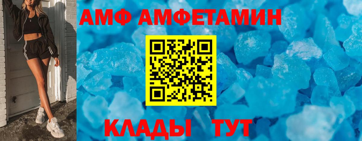 АМФЕТАМИН  Амфетамин 98%  Вход с VPN  Димитровград 