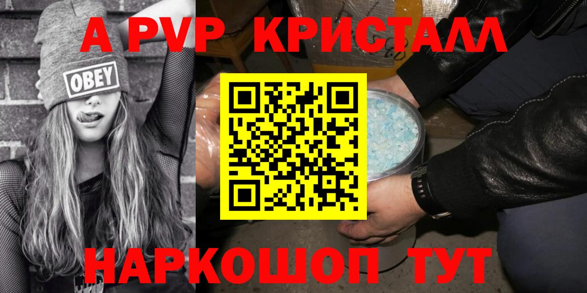 APVP  A-PVP VHQ  купить наркотики цена  Димитровград  Вход с VPN 