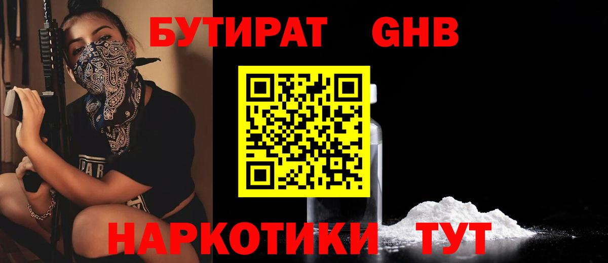 Димитровград  Бутират вода  Вход с VPN 