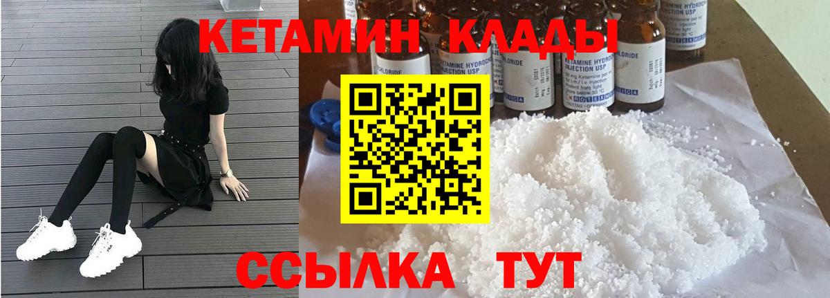 КЕТАМИН ketamine  КЕТАМИН VHQ  Вход с VPN  Димитровград 
