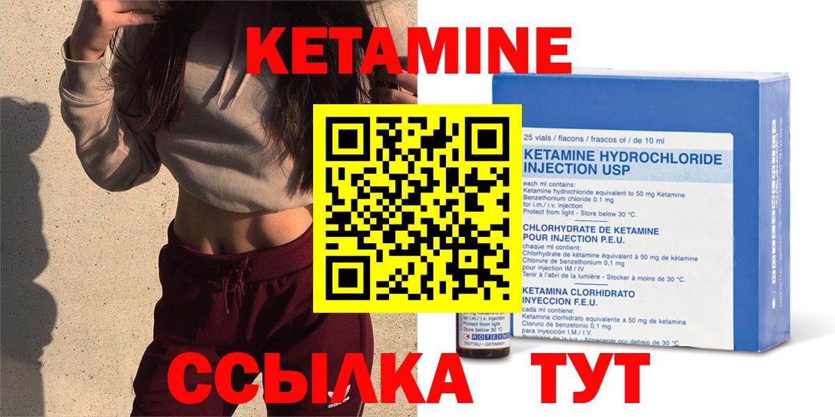 Кетамин ketamine Димитровград