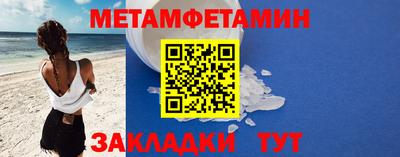 метамфетамин Кунгур