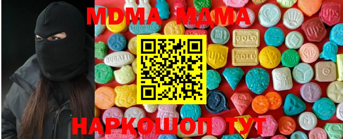MDMA молли  Вход с VPN  MDMA  Димитровград  MDMA кристаллы 