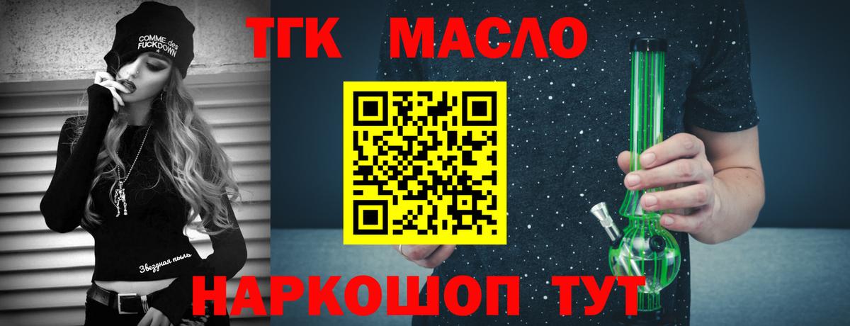 ТГК вейп Димитровград
